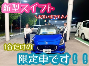 スイフトがお得に買えるチャンスです！！★★